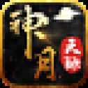 神月天際高爆版