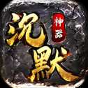 天影沉默之決勝蒼穹