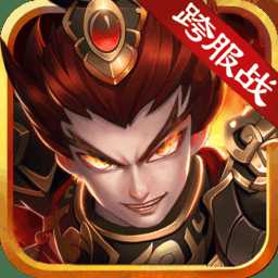 百度創(chuàng)世三國(guó)手游