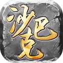 暗黑神器單職業(yè)