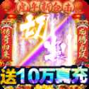 諸世王者高爆版