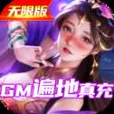 掌動仙魔決紅包版