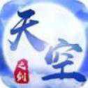 天空之劍BT版