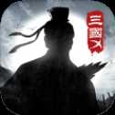 三國X