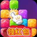 彈一彈消星星紅包版