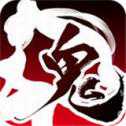 鬼武三國志官方版