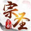 萬劍宗圣