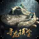 盜墓大師手游