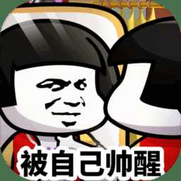 烏龍院之活寶傳奇內(nèi)購破解版