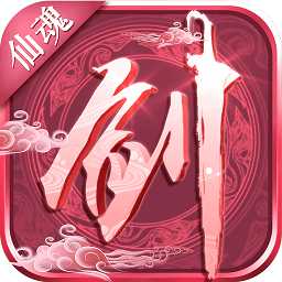 仙魂九劍滿v變態(tài)版