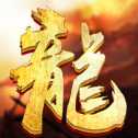 天蓬神器單職業(yè)