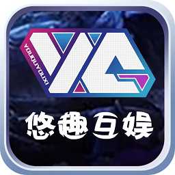 悠趣游戲中心