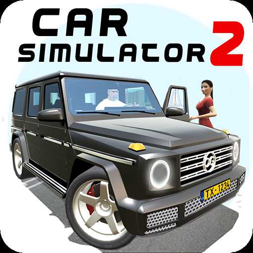 汽車模擬器2