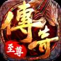紅豬傳奇至尊版