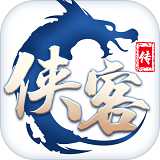 俠客傳手游