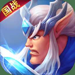光明使者游戲手機版