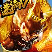 造化西游內(nèi)購破解版