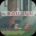 秘境森林冒險(xiǎn)隊(duì)測(cè)試版