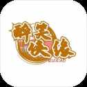 醉笑俠緣
