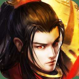 武祖乾坤正式版