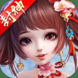 召喚封神師內(nèi)購(gòu)破解版