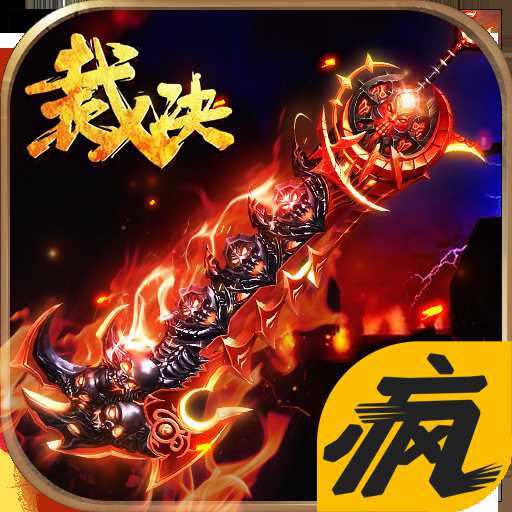 裁決領域最新破解版