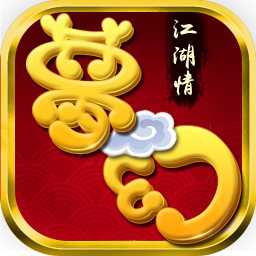 夢幻江湖情無限元寶版