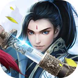 劍靈縹緲破解版