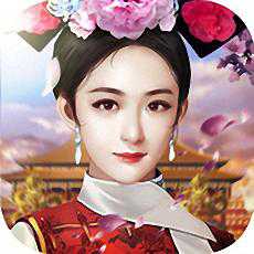 官人駕到變態(tài)版