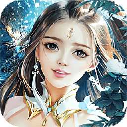 夢(mèng)想仙帝內(nèi)購(gòu)版