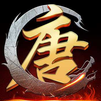 隋唐無雙手游sf版