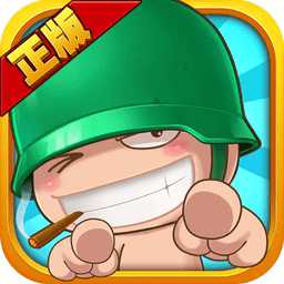 爆點炮炮兵官方版