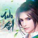 仙劍蒼穹IOS版