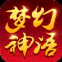 夢幻神語安卓版