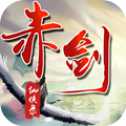 赤劍仙俠錄
