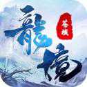 龍境蒼域手游