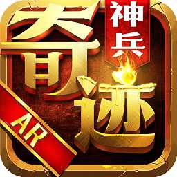 神兵奇跡手游小米版