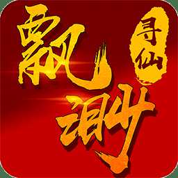 飄渺尋仙曲激活碼版