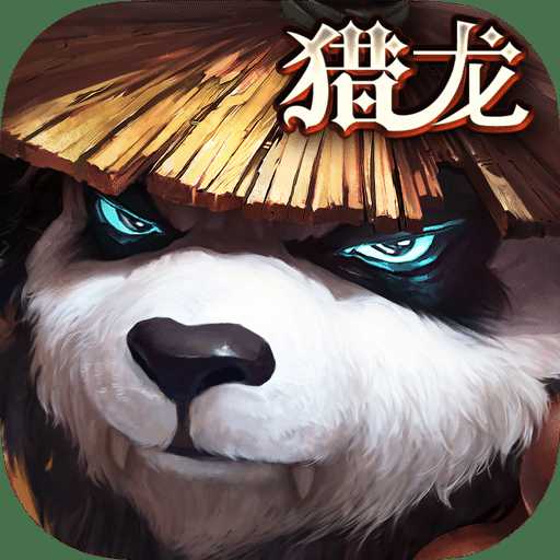 蝸牛游戲太極熊貓3獵龍