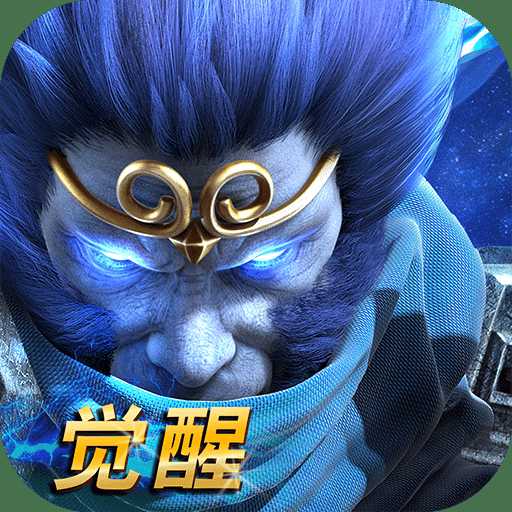 亂斗西游2qq舊版本
