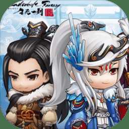 東離劍游紀(jì)之生死一劍手游官方版