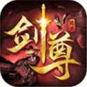 絕世劍尊