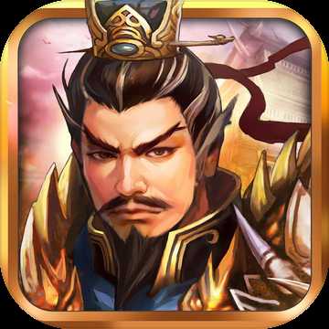 戰(zhàn)棋三國果盤游戲