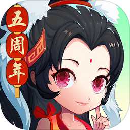 神仙道高清重制版無限破解版