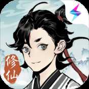 一念逍遙道侶版