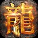 藍(lán)月爭霸傳奇打金版