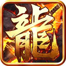 屠龍兄弟
