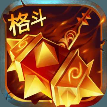 格斗魔獸手游