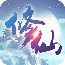 4399修仙奇?zhèn)b傳手游