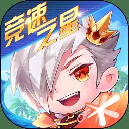 天天酷跑2018明哥破解版
